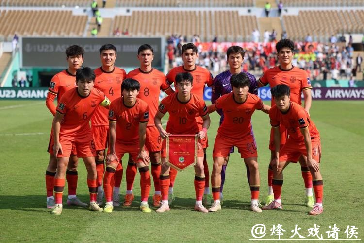 刷新历史！中国U23男足进入亚洲杯四强