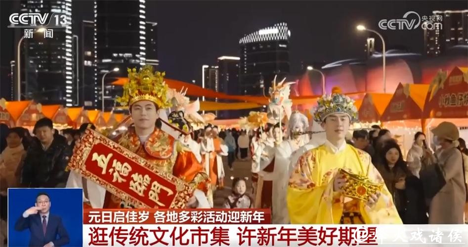 传统民俗与现代潮流碰撞“撬动”文旅消费新场景 “国潮+非遗”点亮假期