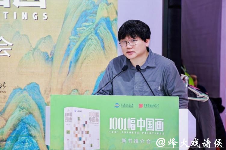 《1001幅中国画》新书推介会在京举行 《1001幅中国画》新书推介会在京举行