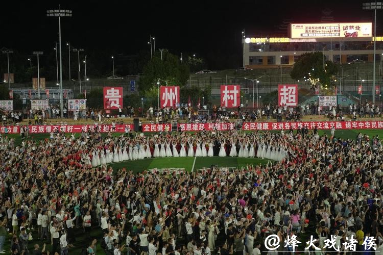 2026年第四届“村超”在贵州榕江开赛 2026年第四届“村超”在贵州榕江开赛