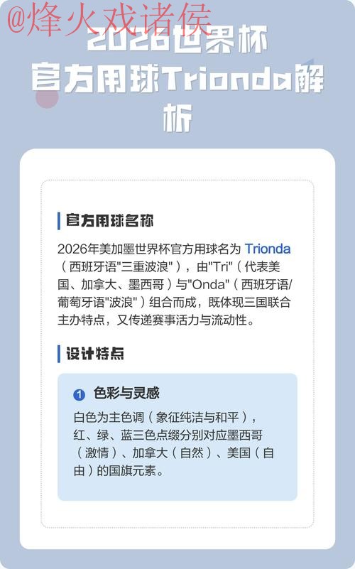 2026世界杯比分开户官方平台解析