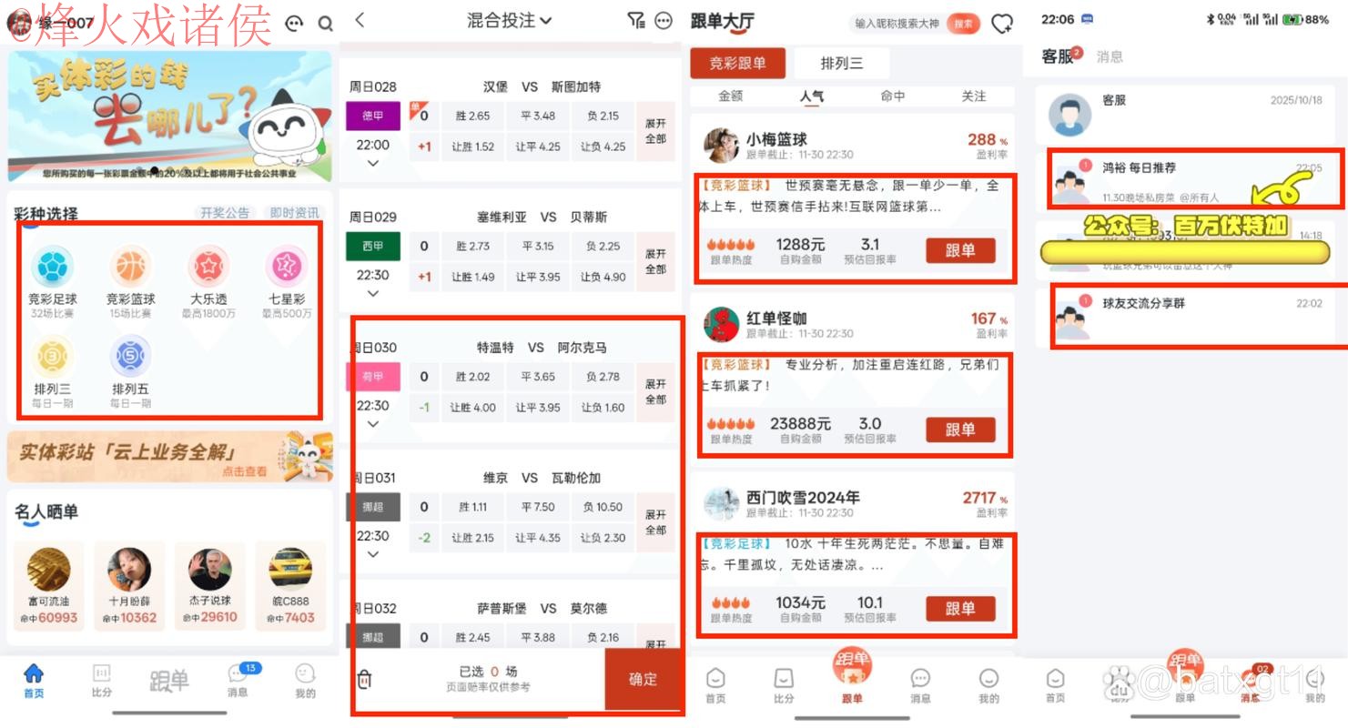 2023年世界杯最佳投注软件推荐 2023年世界杯最佳投注软件推荐