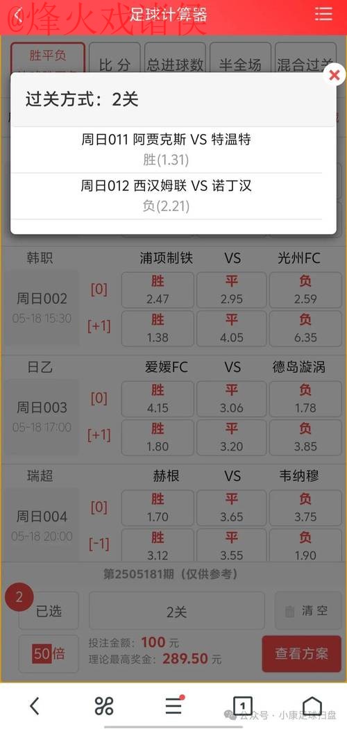 2023年世界杯最佳投注软件推荐 2023年世界杯最佳投注软件推荐